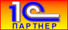 1C — партнёр