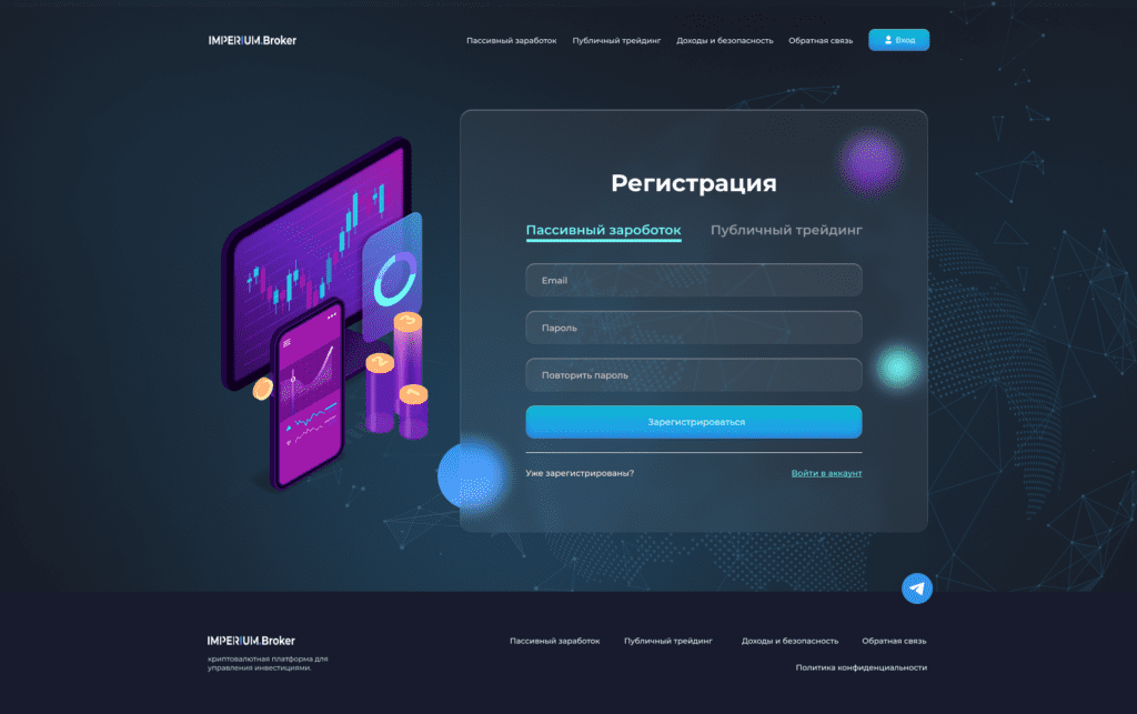Регистрация нового пользователя
