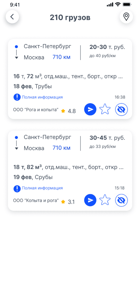 Поиск грузов